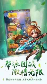 仙灵剑奇遇武侠