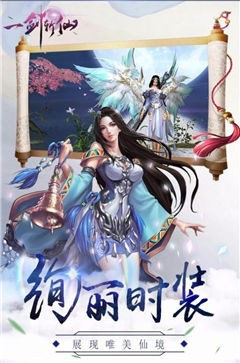 一剑斩仙之剑舞双华