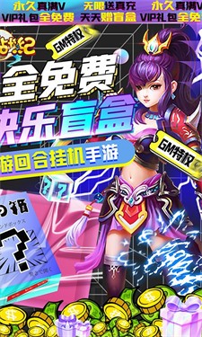 仙宫战纪GM版