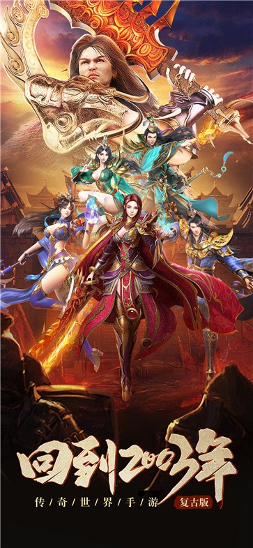 传世打金版
