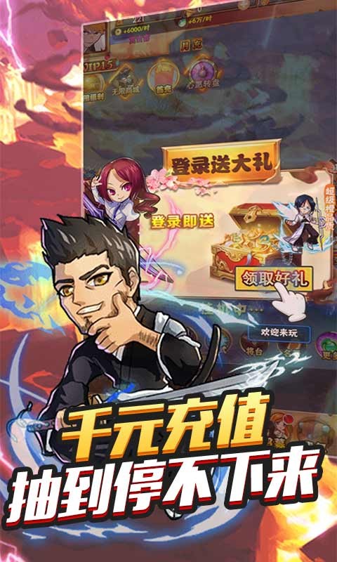 不朽之守护BT版
