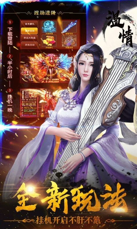 凡人御天记红包版