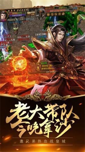 火龙传奇