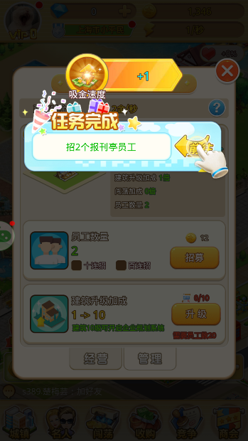 亿万富翁