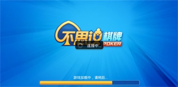 不可思议棋牌安卓版