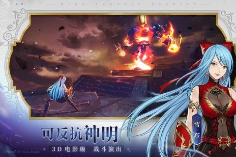 风色幻想命运传说九游版
