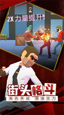 火爆街头