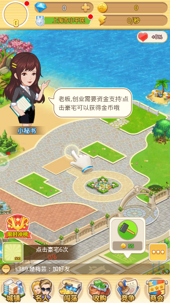 亿万富翁
