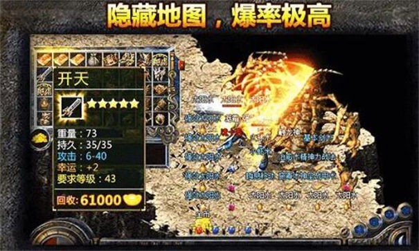 传奇变态版3D