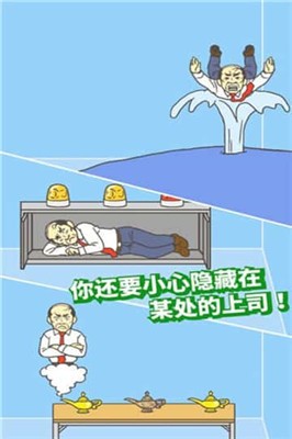 走出办公室逃离公司