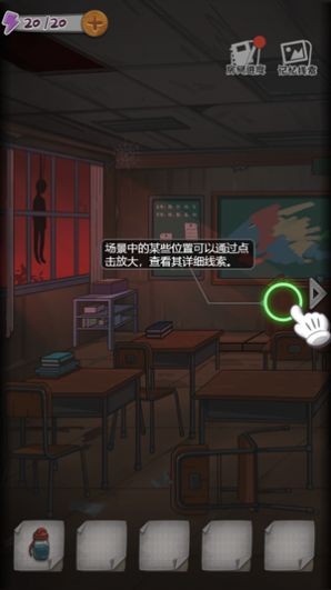 校园诡录
