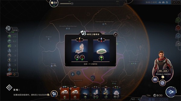 焕然异星