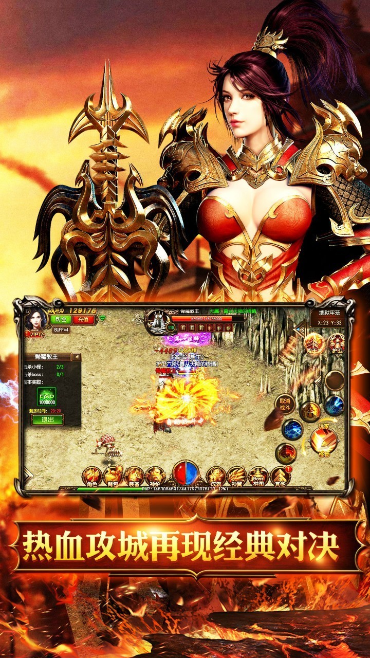 21亿级神魔超变合击