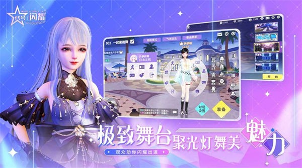 代号闪烁