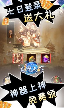 龙魂天下