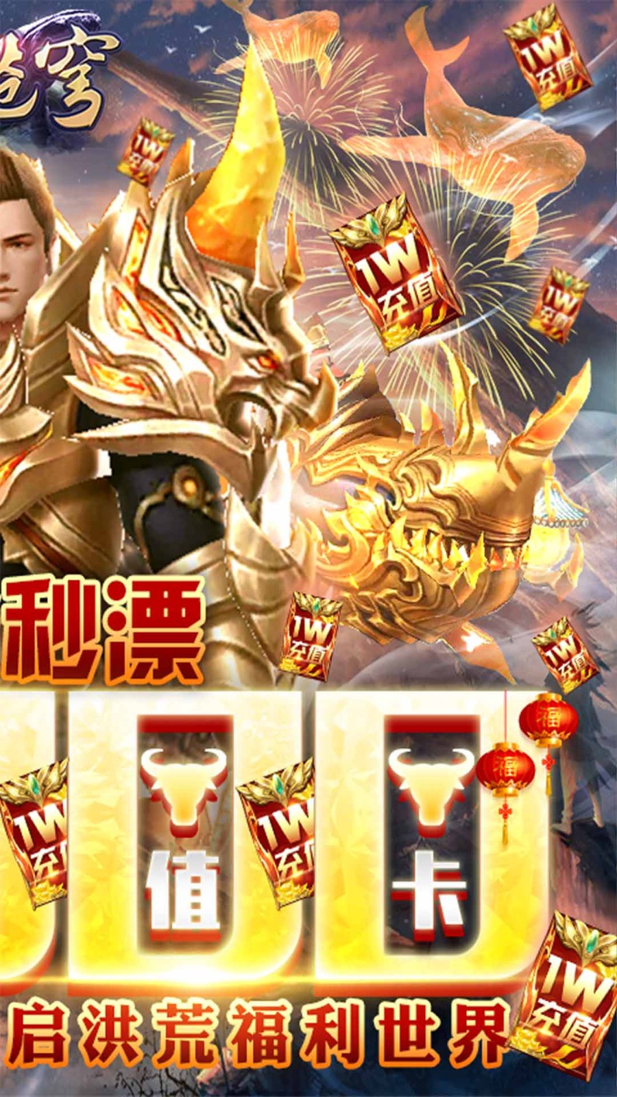 逆苍穹满V版