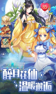 魅魔再教育物语