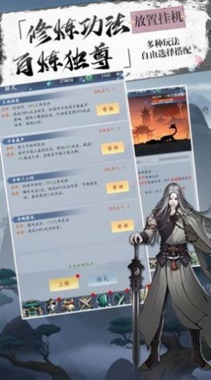 修道物语