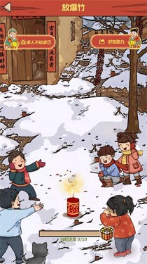 过年那点事儿