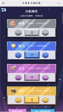 守望重开模拟器网页版