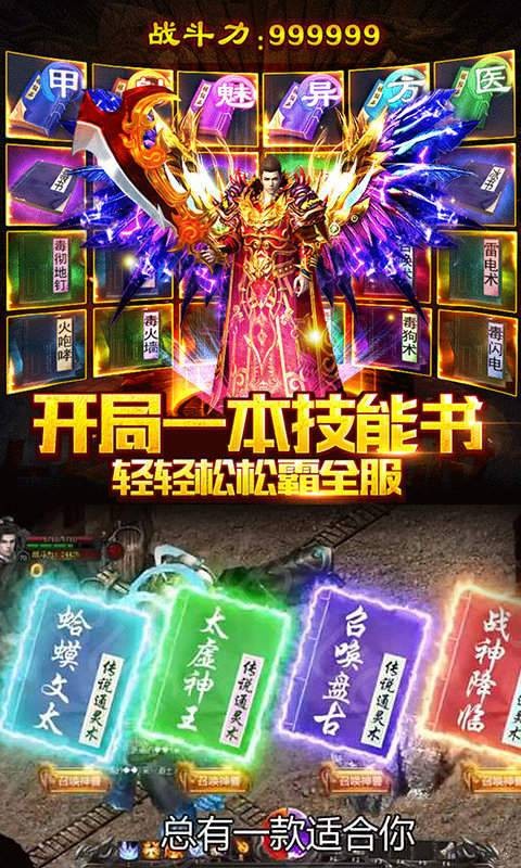 变态征途传世