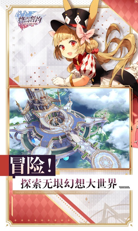 终焉誓约B服