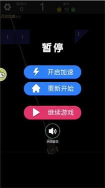 最强弹射球