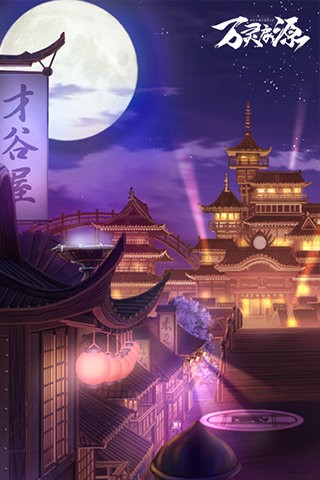 万灵启源b服