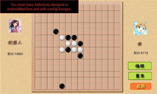 五子棋争霸