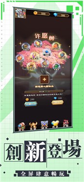 部落卓越勇士