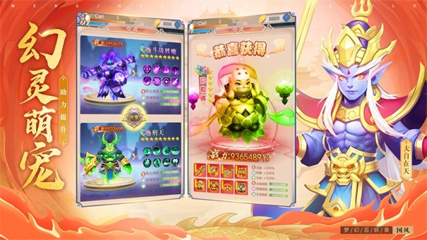 梦幻百妖录