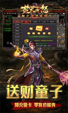 焚天之怒