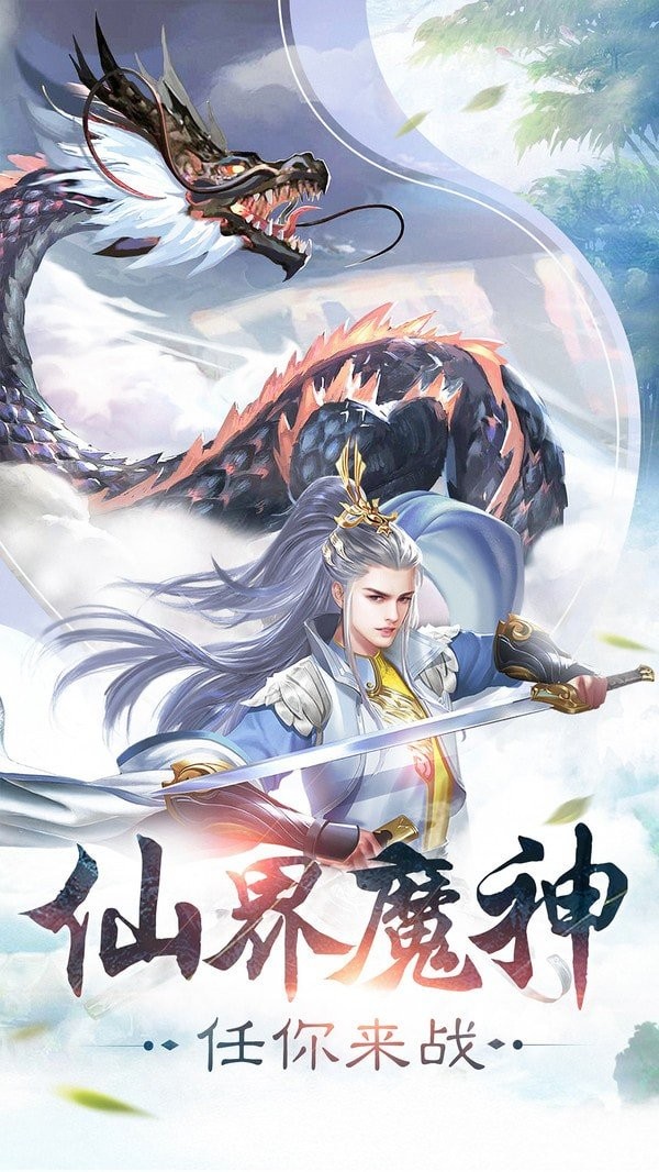 古荒之心红包版