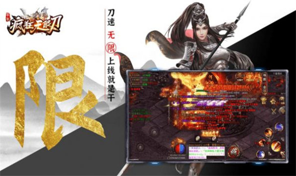 牛牛疯狂无限刀高爆版
