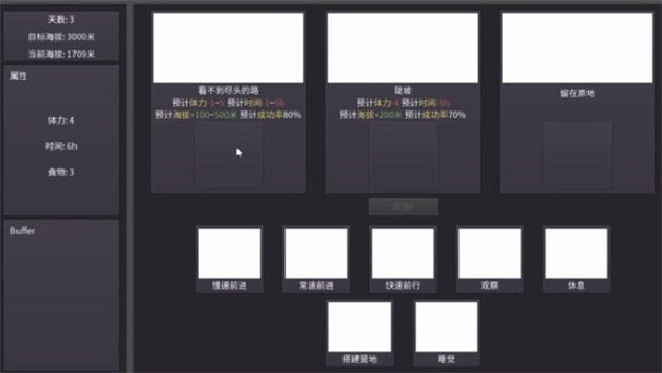 目标顶峰