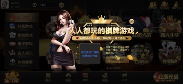 爱尚棋牌