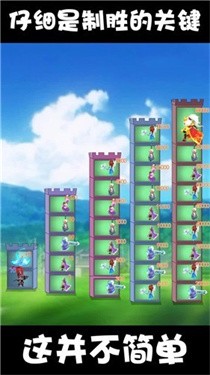 小兵来推塔