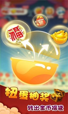 五福刷刷刷