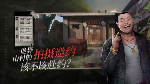 探灵中元节版