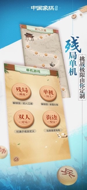 博雅中国象棋ios