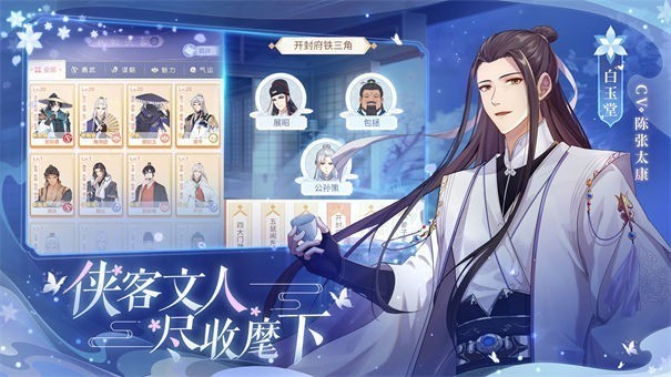 梵花录测试服