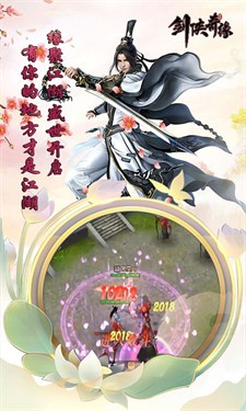 剑侠奇缘满V版