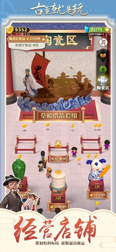 古董就是玩儿正式版