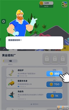 开矿当老板