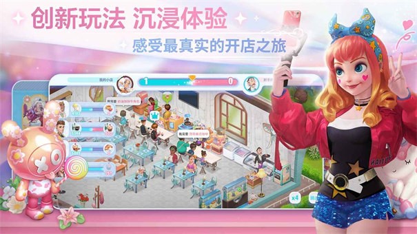 开间小店2022