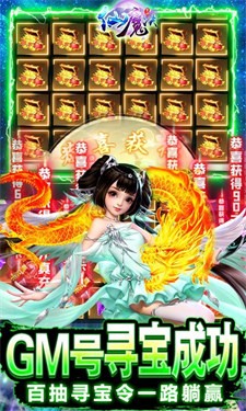 掌动仙魔决BT版