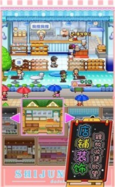 开便利店日记