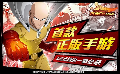 一拳超人最强之男东南亚服
