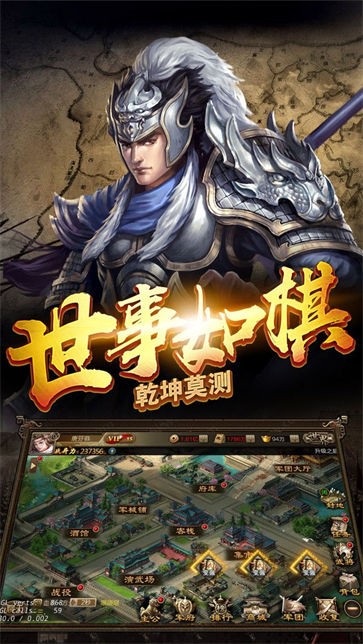 胡莱三国神鬼吕布