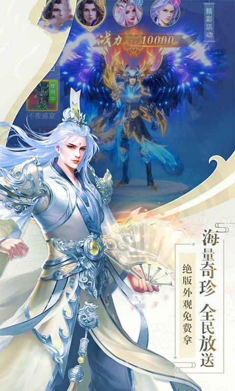 凡修神魔录红包版